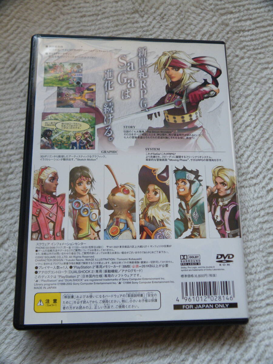 PS2 アンリミテッド：サガ_画像2