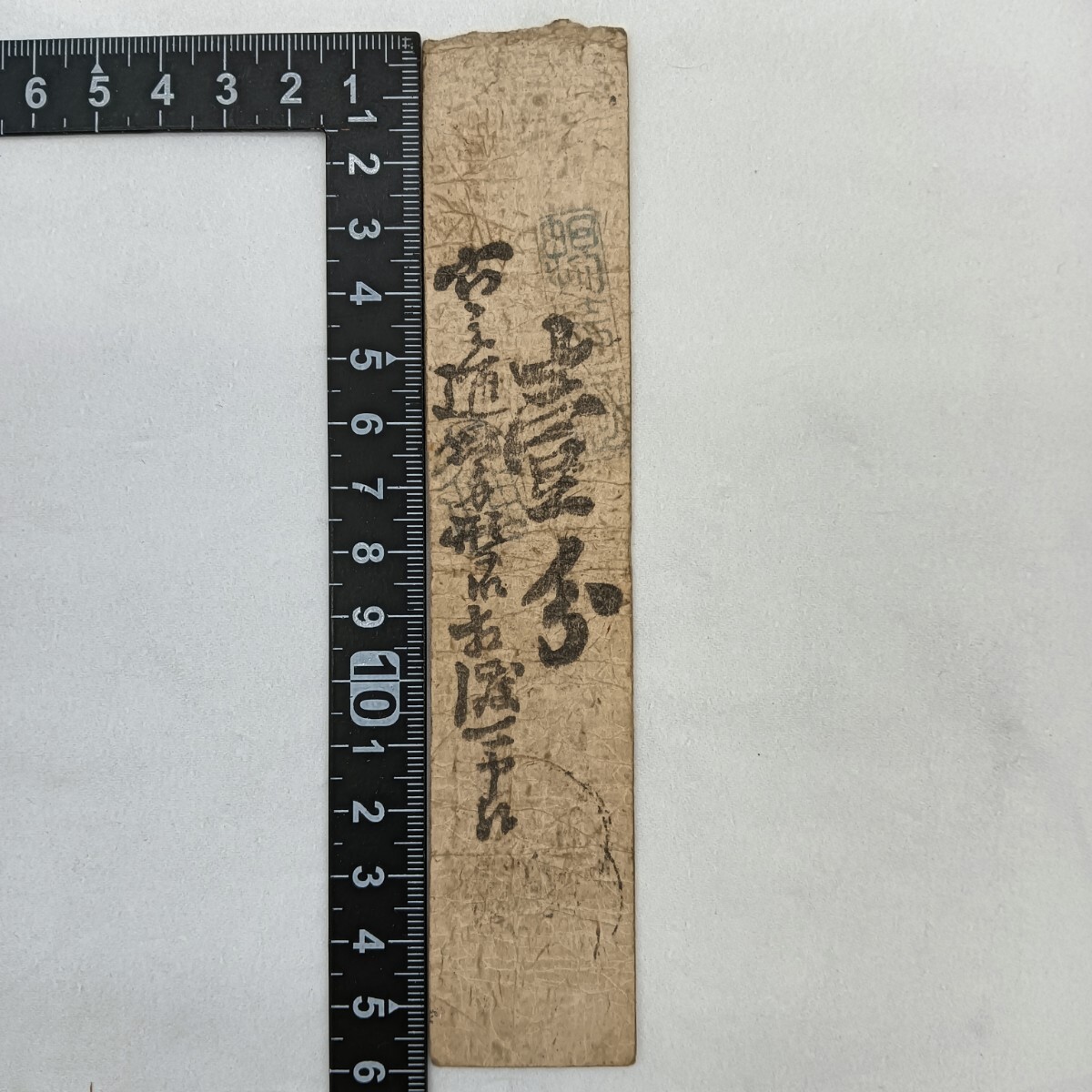 史記巻第二十九河渠書第七残巻 文化遺産オンライン