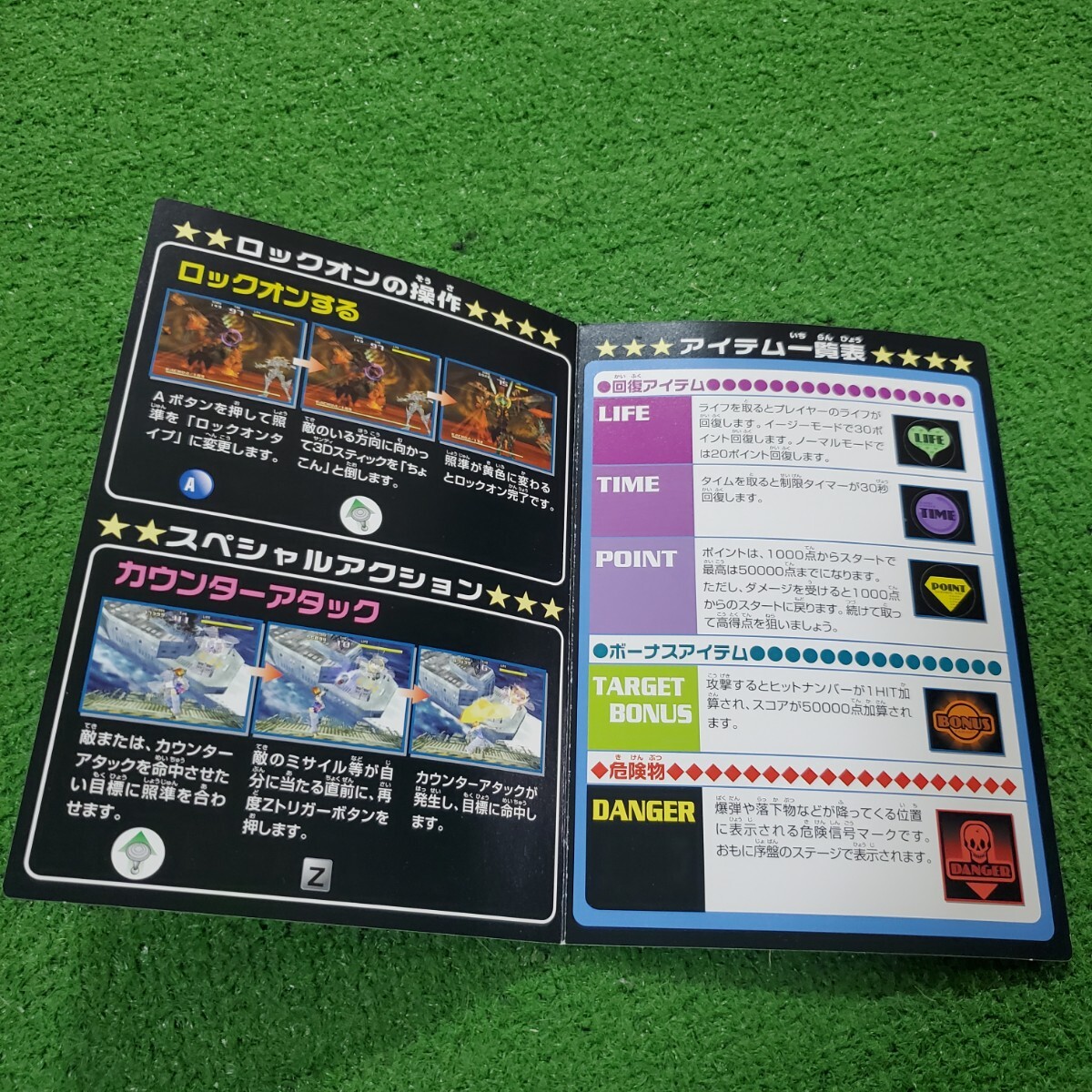 NINTENDO 64 ソフト カセット 罪と罰 地球の継承者 動作確認済み