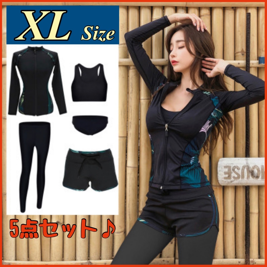 XL ラッシュガード 5點(diǎn)セット 水著 南國 ボタニカル 黒 おしゃれ ヨガ 海 長袖 水著ラッシュガード スポブラ ヨガウェア