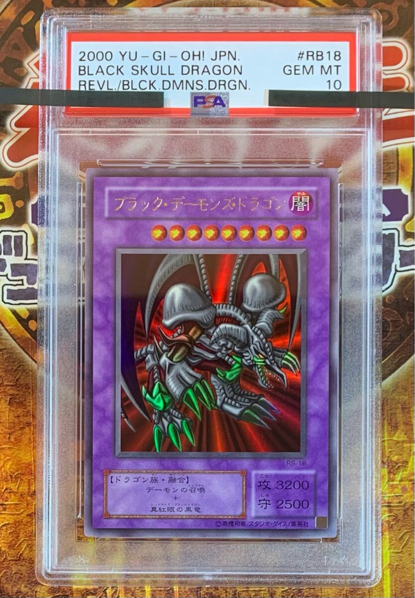 デス・デーモン・ドラゴン レア JP123の通販 青眼白龍