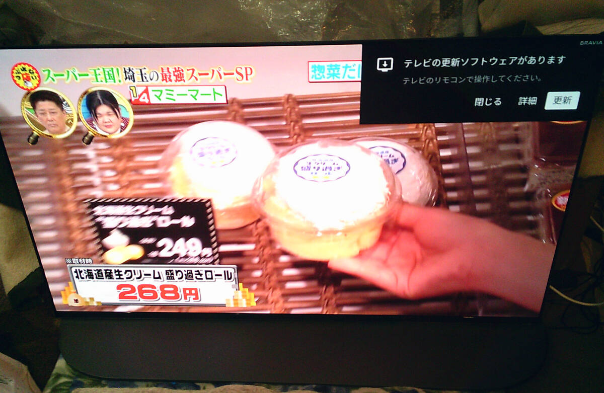 TVボード設(shè)置(イメージ図)