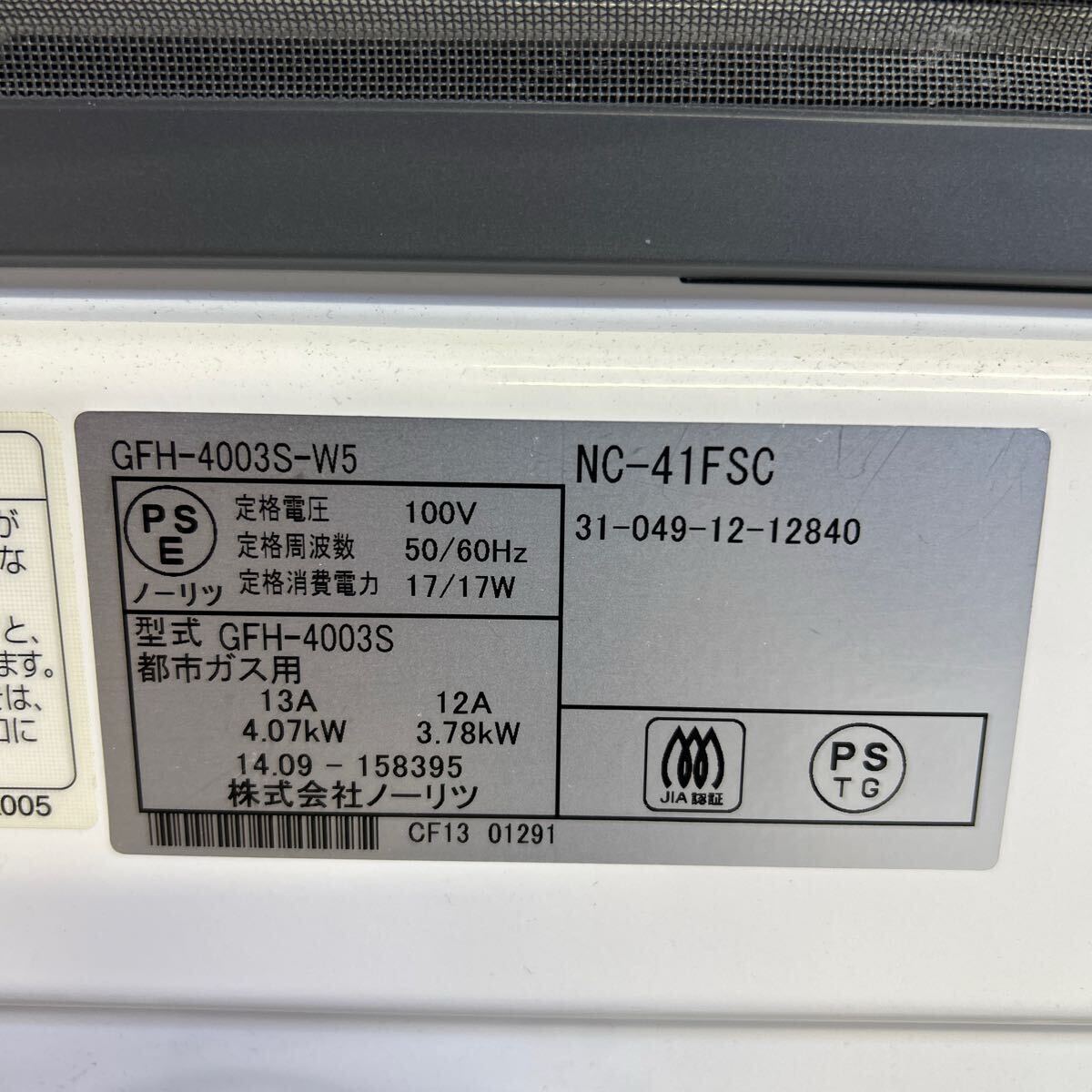 no-litsu город газовый газовый тепловентилятор GFH-4003S-W5 100V свободный ад tsu газ шланг есть электризация проверка settled 