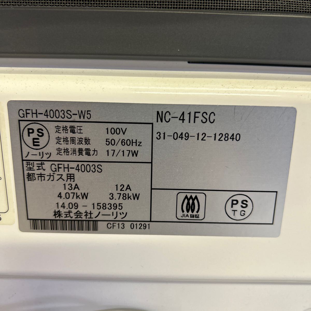 no-litsu город газовый газовый тепловентилятор GFH-4003S-W5 100V свободный ад tsu газ шланг есть электризация проверка settled 