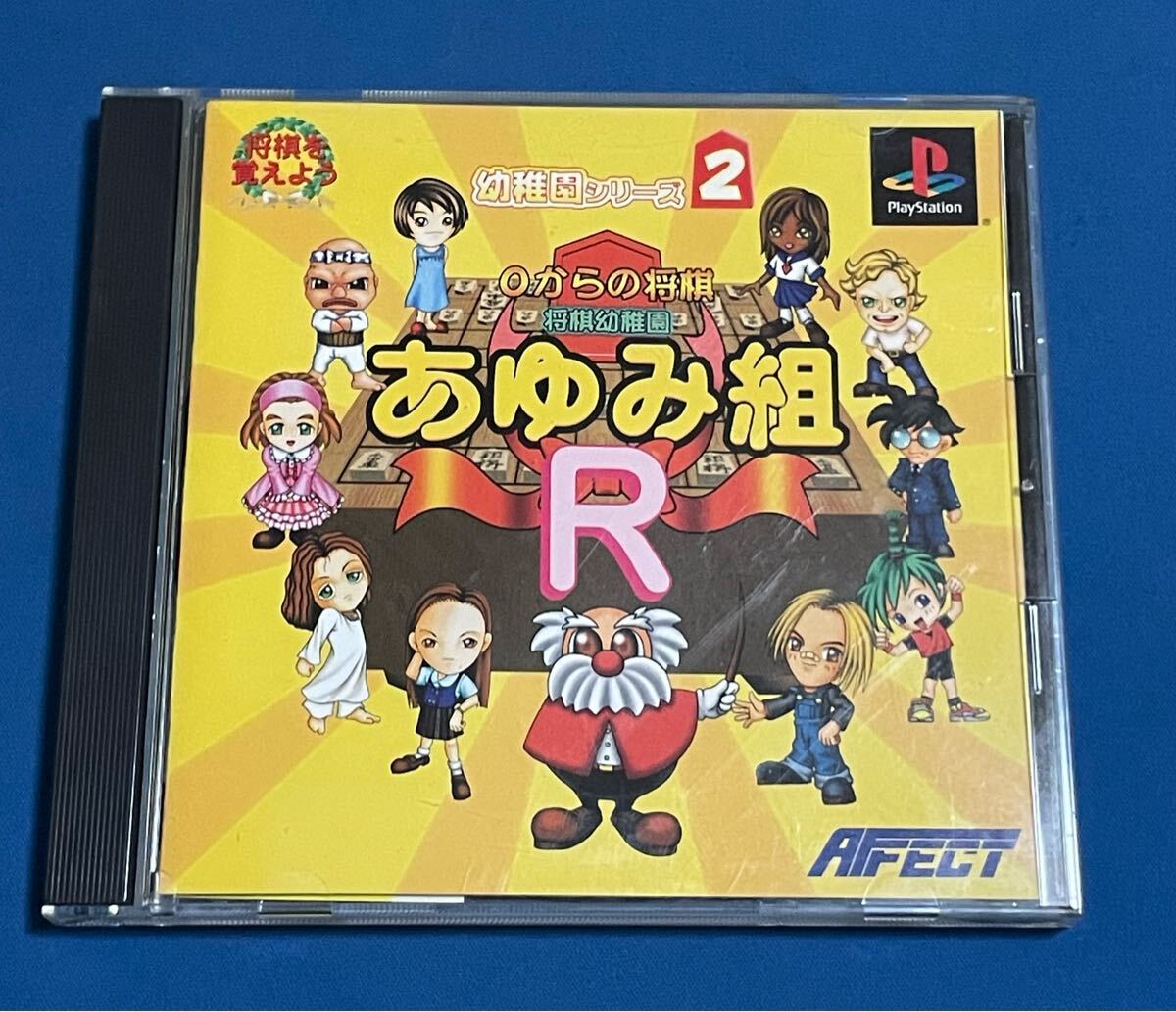  PlayStation shogi детский сад ... комплект R рабочее состояние подтверждено PlayStation soft с лентой 