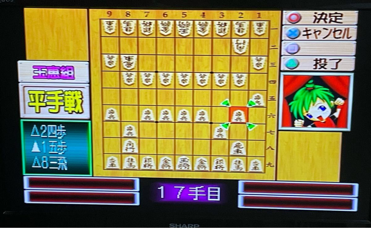  PlayStation shogi детский сад ... комплект R рабочее состояние подтверждено PlayStation soft с лентой 