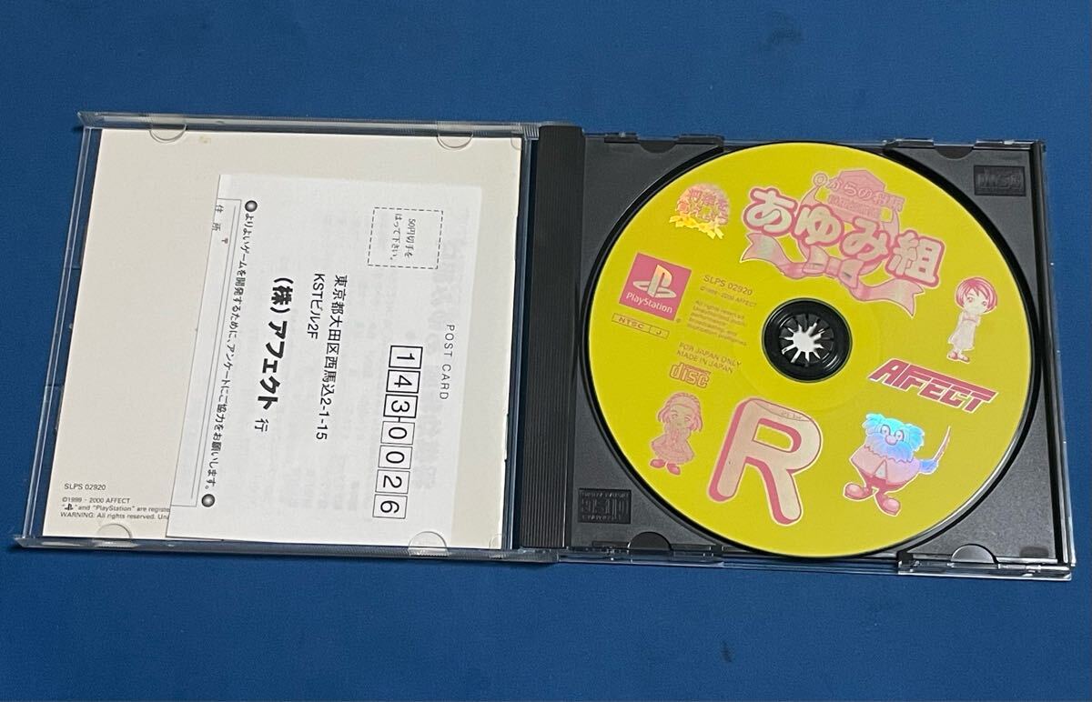  PlayStation shogi детский сад ... комплект R рабочее состояние подтверждено PlayStation soft с лентой 