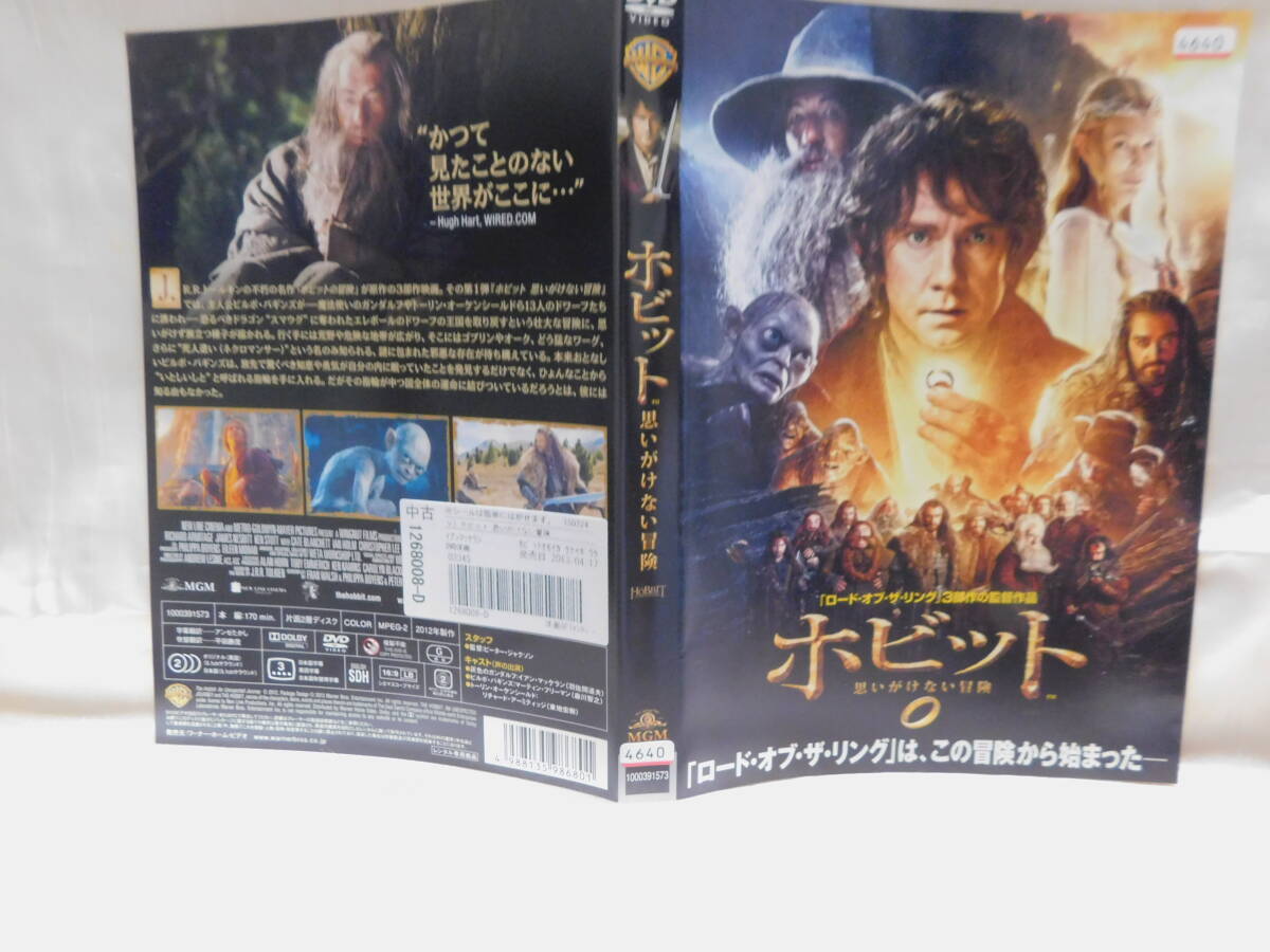 DVD?　ホビット　思いがけない冒険　USED　　レンタル落ち　