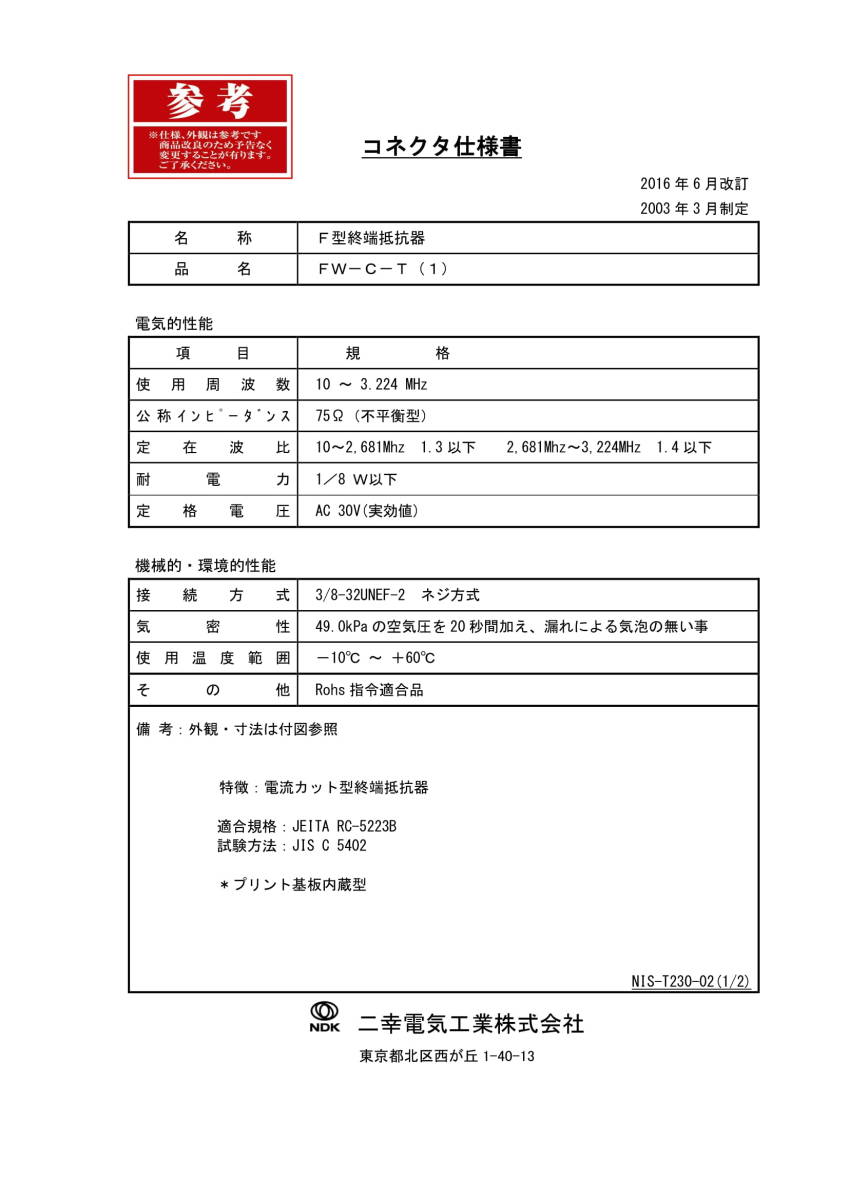 參考資料です