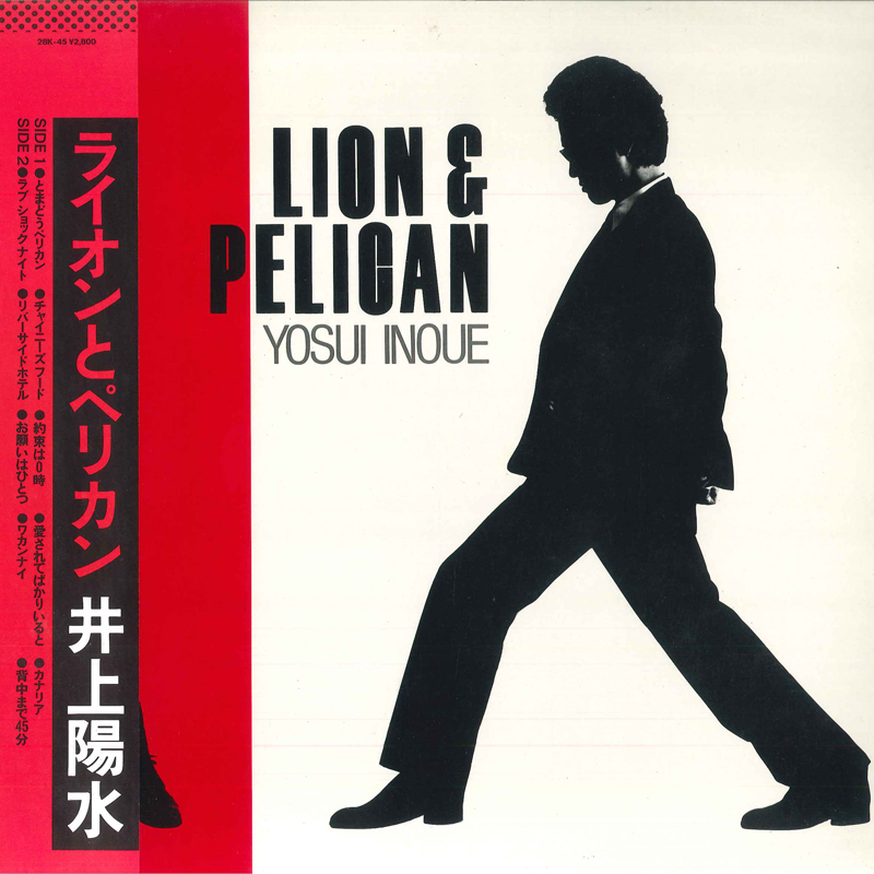 LP 井上陽(yáng)水 Lion & Pelican 28K45 FOR LIFE /00260