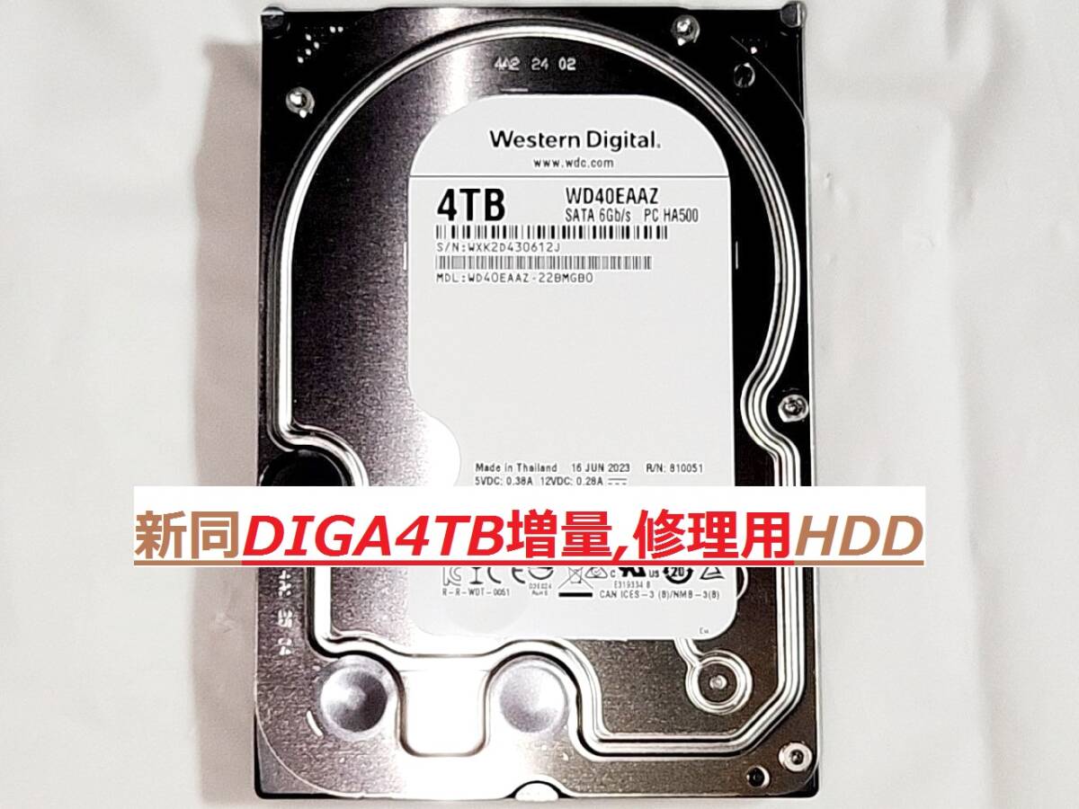 DIGA4TB増量 修理 換装用HDD DMR-BXT3000 DMR-UBX7030 DMR DIGA4TB増量 修理 換装用HDD DMR-BXT3000 DMR-UBX7030 DMR