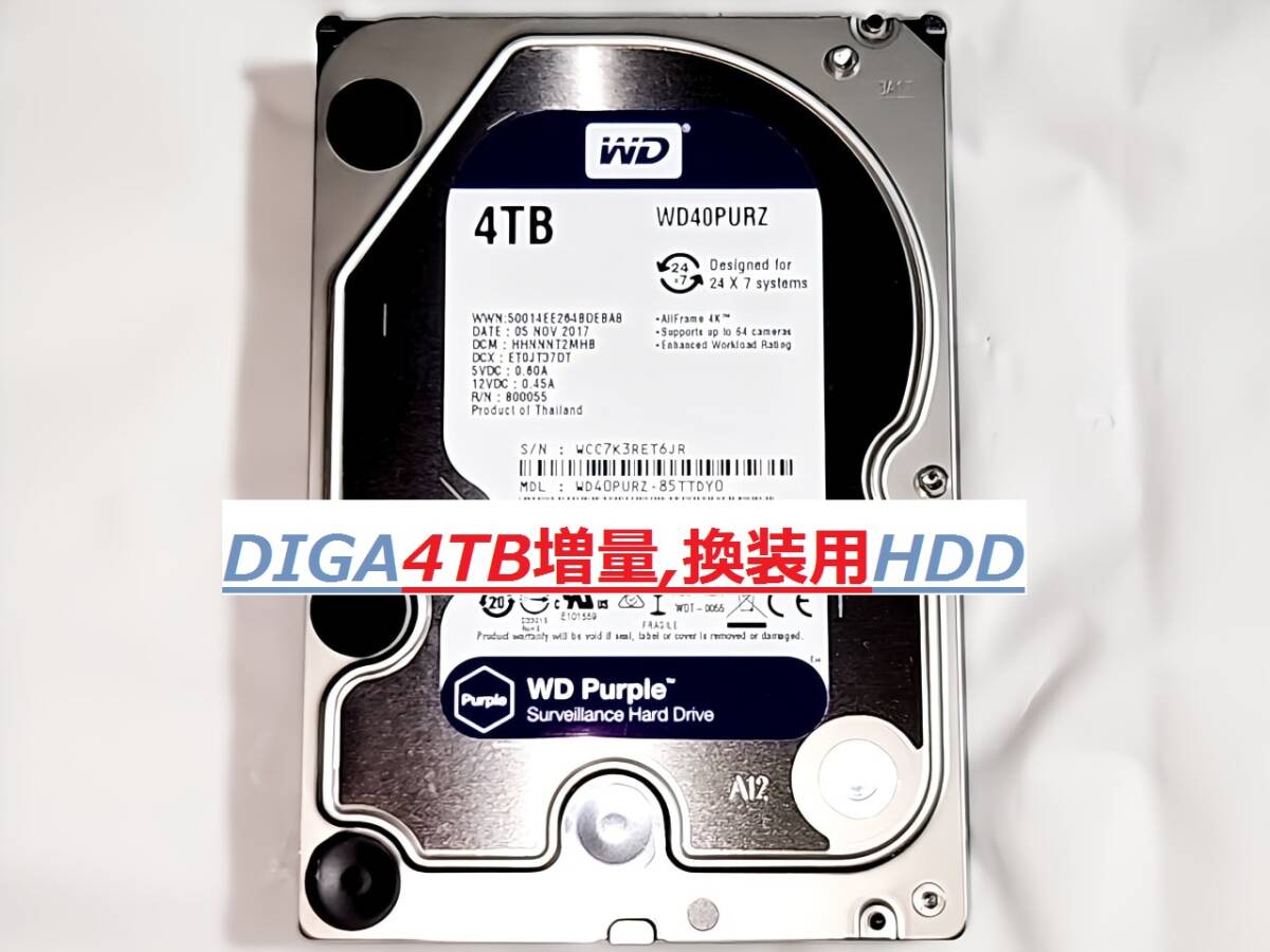 DIGA4TB増量用HDD DMR-BZT710 BZT810 BZT720 BZT820 BZT730 DIGA4TB増量用HDD DMR-BZT710 BZT810 BZT720 BZT820 BZT730