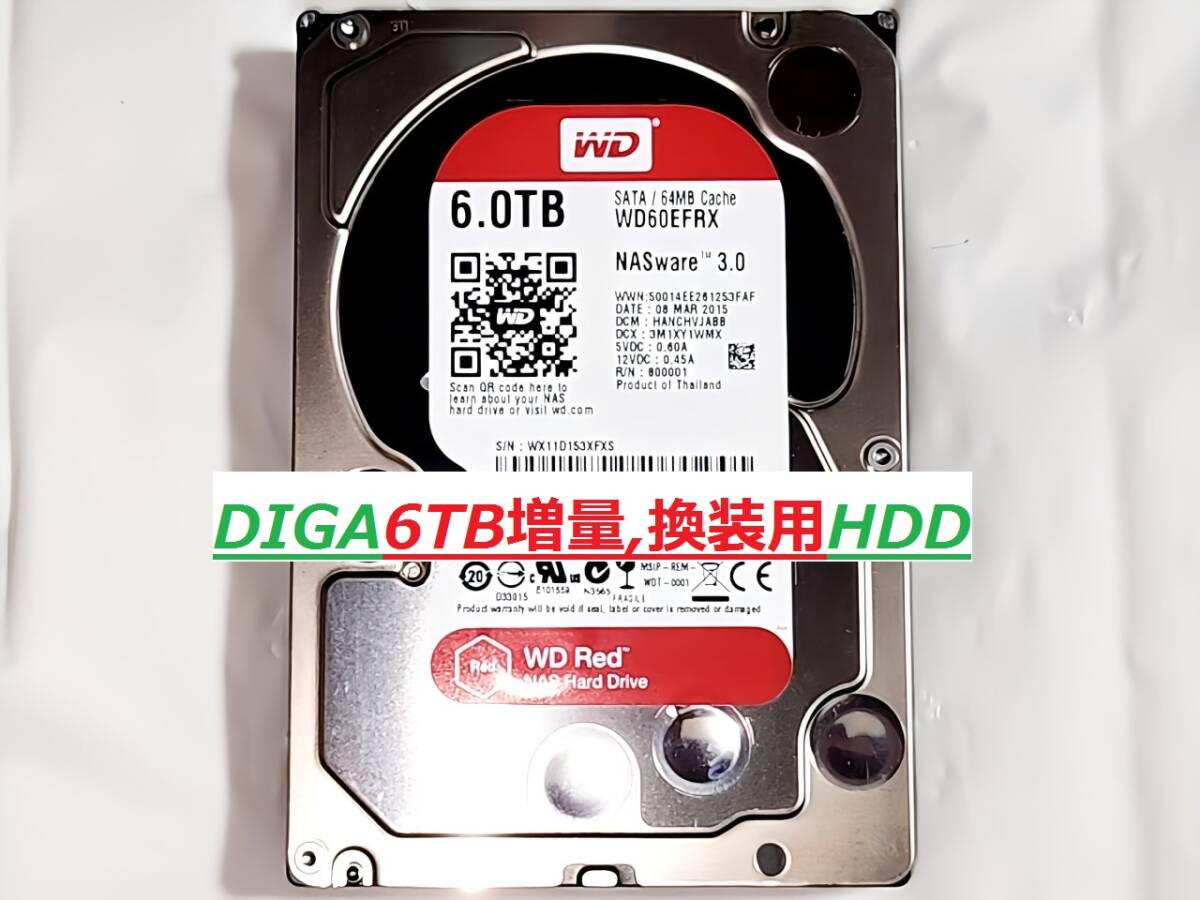 DIGA6TB増量,換装用HDD DMR-BXT3000 DMR-BZT710 BZT810 BZT910 DIGA6TB増量,換装用HDD DMR-BXT3000 DMR-BZT710 BZT810 BZT910