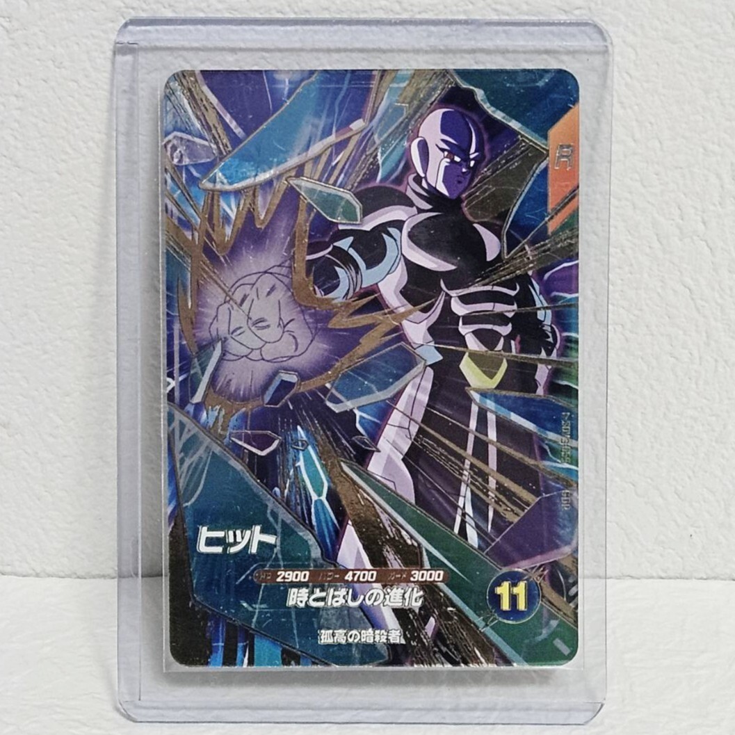 ドラゴンボールスーパーダイバーズ SDV3-059 GDR ヒット 【3弾