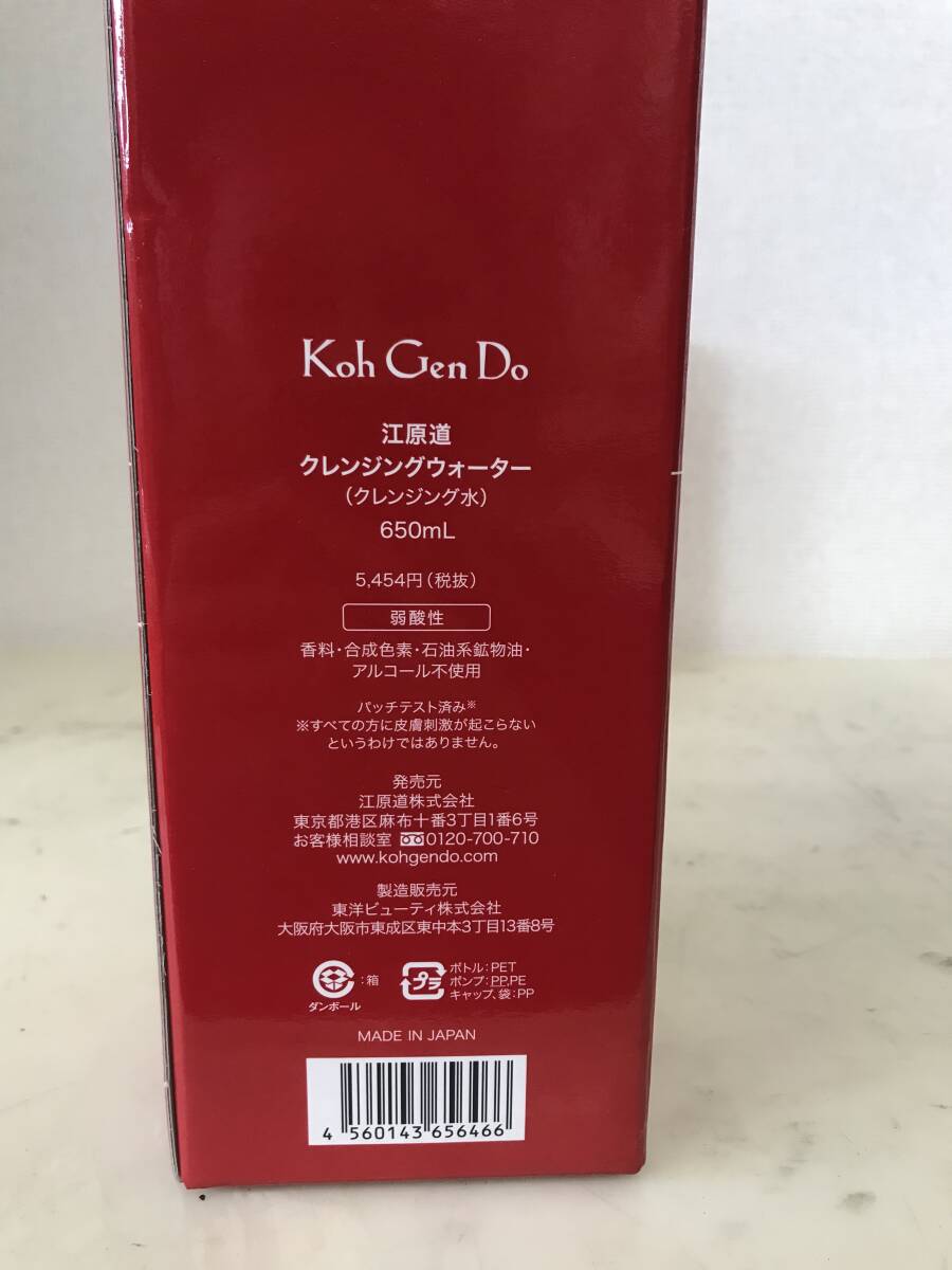 0818　江原道　CLEANSING SPA WATER　クレンジング水（650ml×380ml各１本）スキンケア　化粧水　弱酸性　アルコール不使用　新品?未開(kāi)封