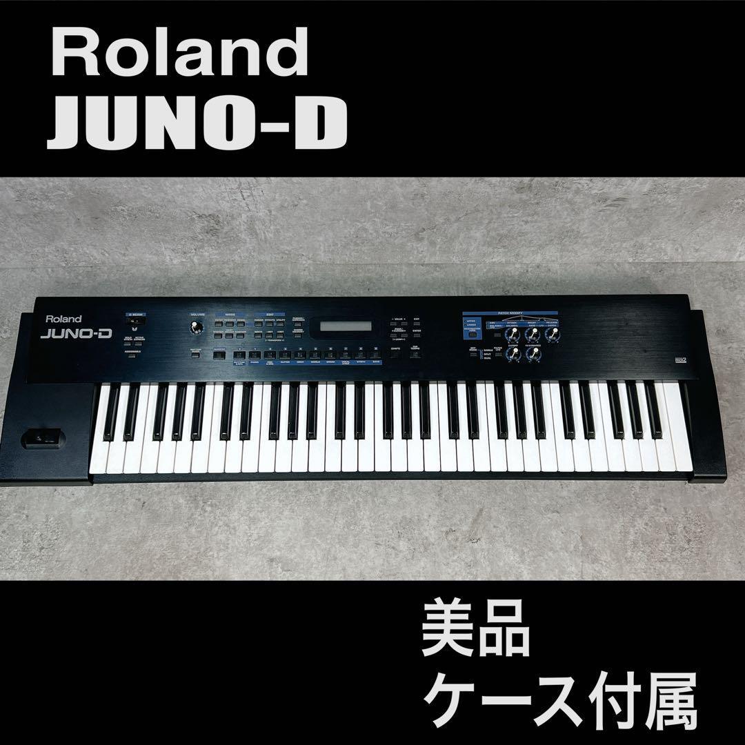 【美品】Roland JUNO-D シンセサイザー ケース付 希少 廃盤 美品】Roland JUNO-D シンセサイザー ケース付 希少 廃盤|Yahoo