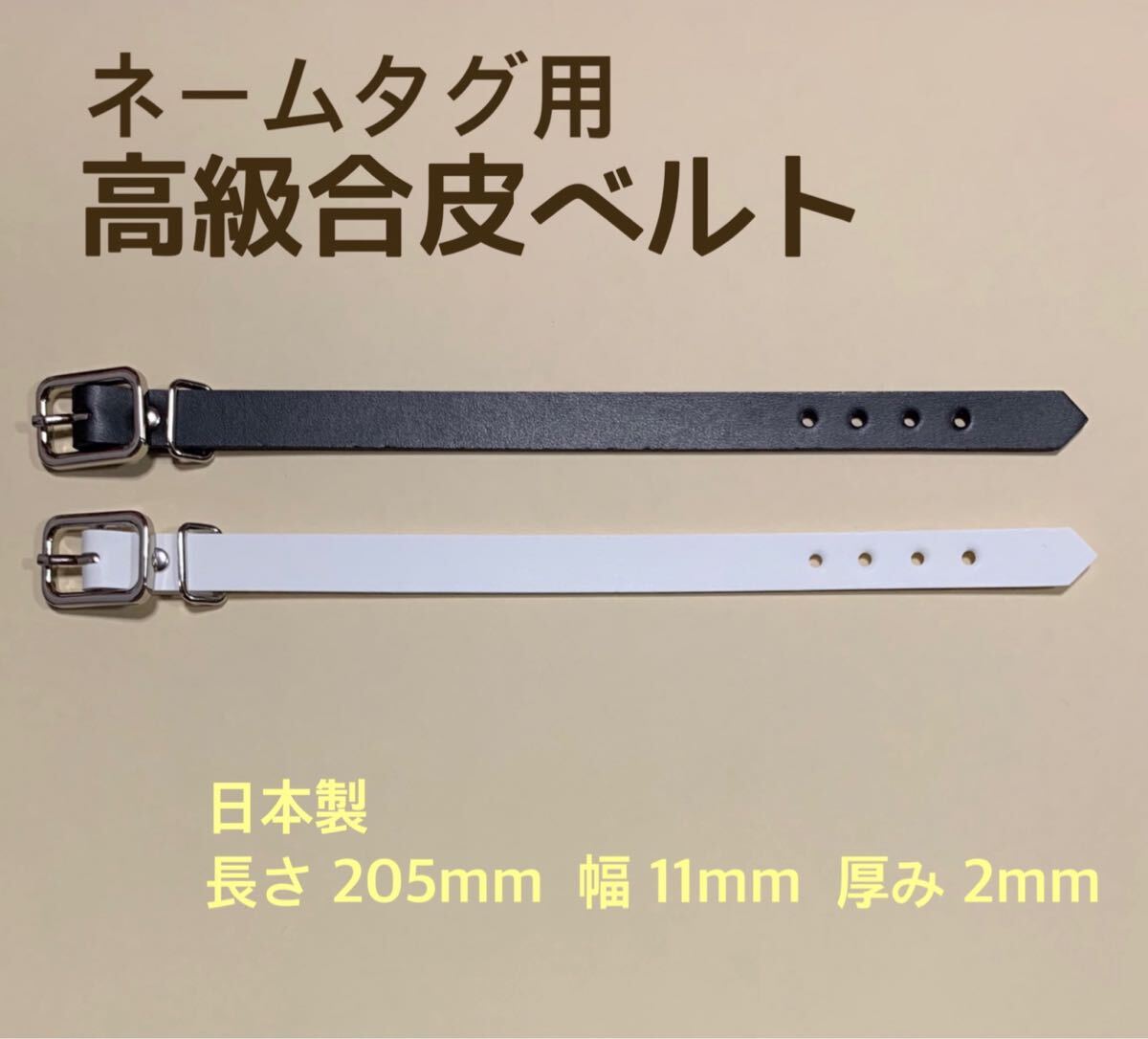 ○ネームタグ○ ゴルフ イニシャル ネームプレート ○ホワイト ブラック○ベルト付