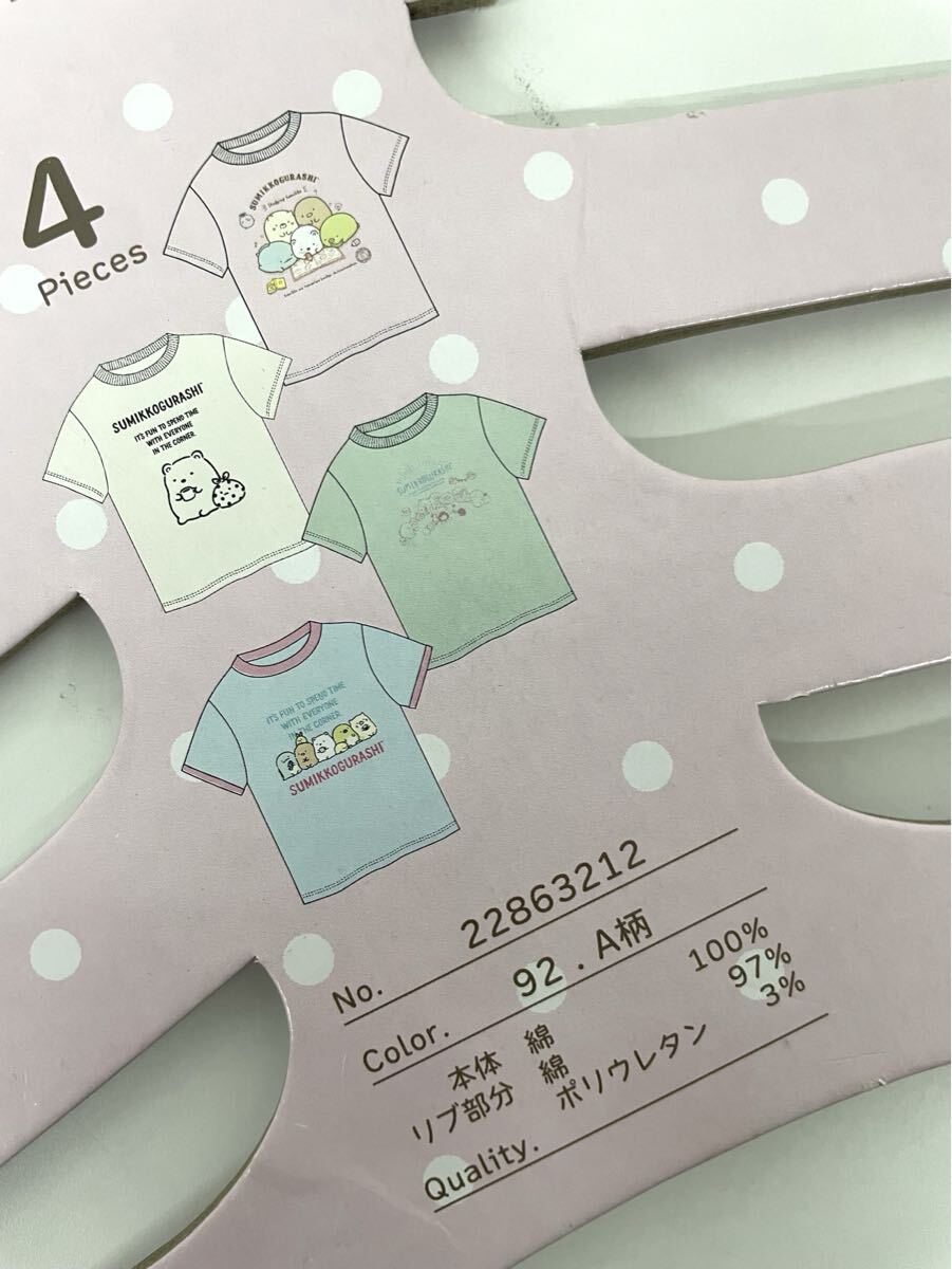 すみっコぐらし 半袖シャツ 4枚 90 Tシャツ まとめてお得 保育園 _画像4