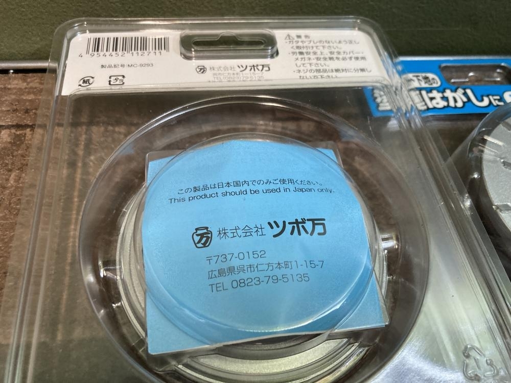 020?未使用品?即決価格?ツボ萬 マクトル3シルバー MC-9293 2枚セット