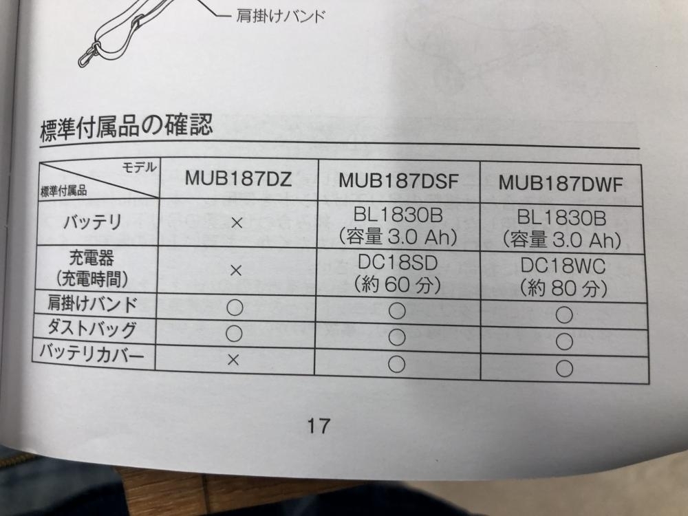 003☆未使用品?即決価格☆マキタ 充電式ブロワ MUB187DSF