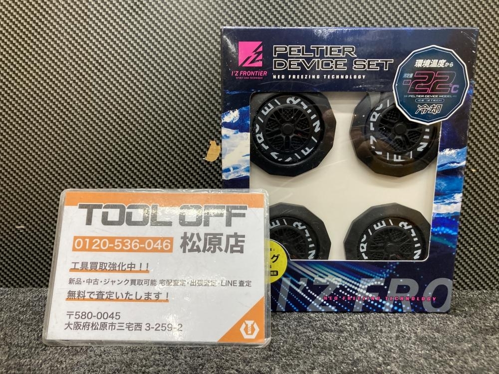 013?未開封品?IZFRONTIER アイズフロンティア 冷卻ペルチェベスト用デバイス ＃PS101 タイプ4　4個式 レギュラータイプ