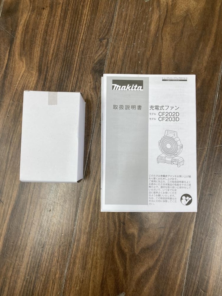 006□未使用品□マキタ 充電式ファン CF203DZW ※アダプタ付