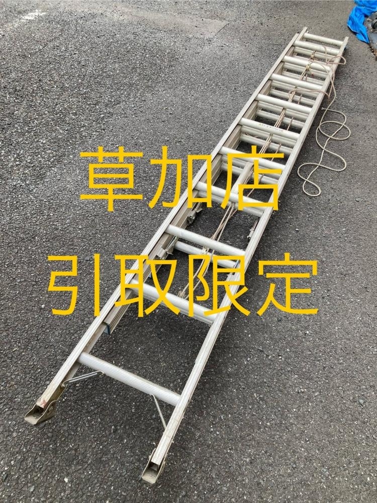 006□おすすめ品?草加店引取限定商品□ハセガワ 3連はしご HE3-80 配送不可
