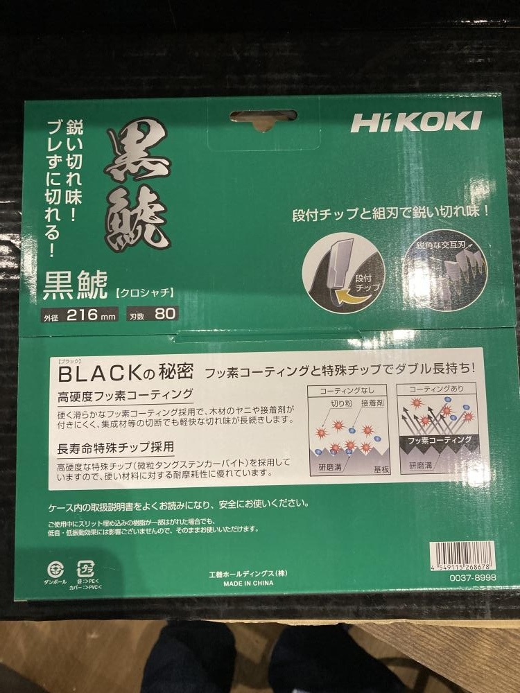 025?未開(kāi)封品?ハイコーキ HiKOKI 黒鯱 216mm卓上丸のこ用チップソー 0037-8998