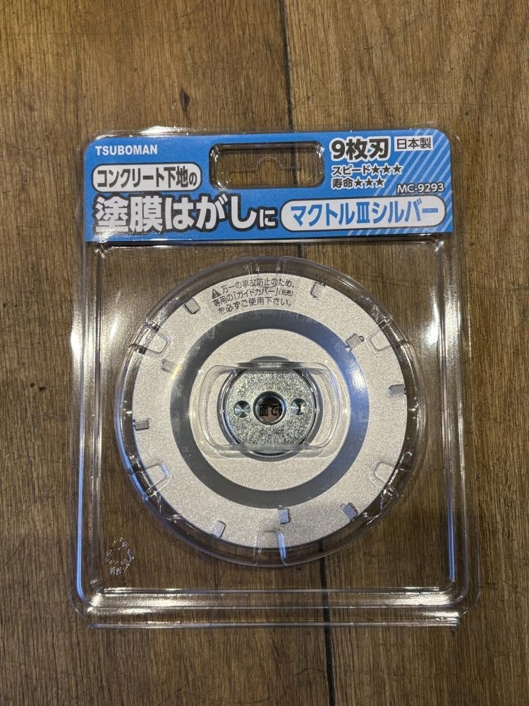 020?未使用品?即決価格?ツボ萬 マクトルⅢシルバー MC-9293