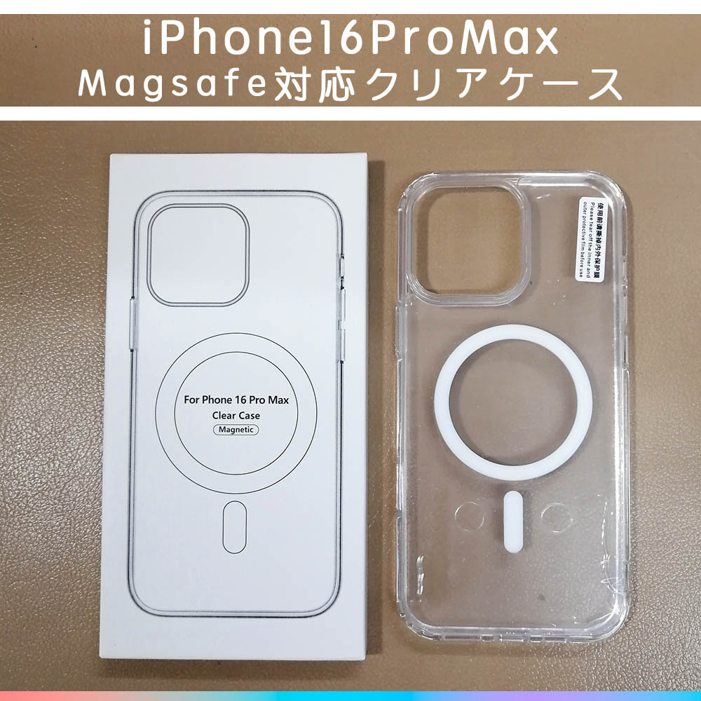 MagSafe対応 iPhone16ProMax クリアケース カバー｜Yahoo!フリマ