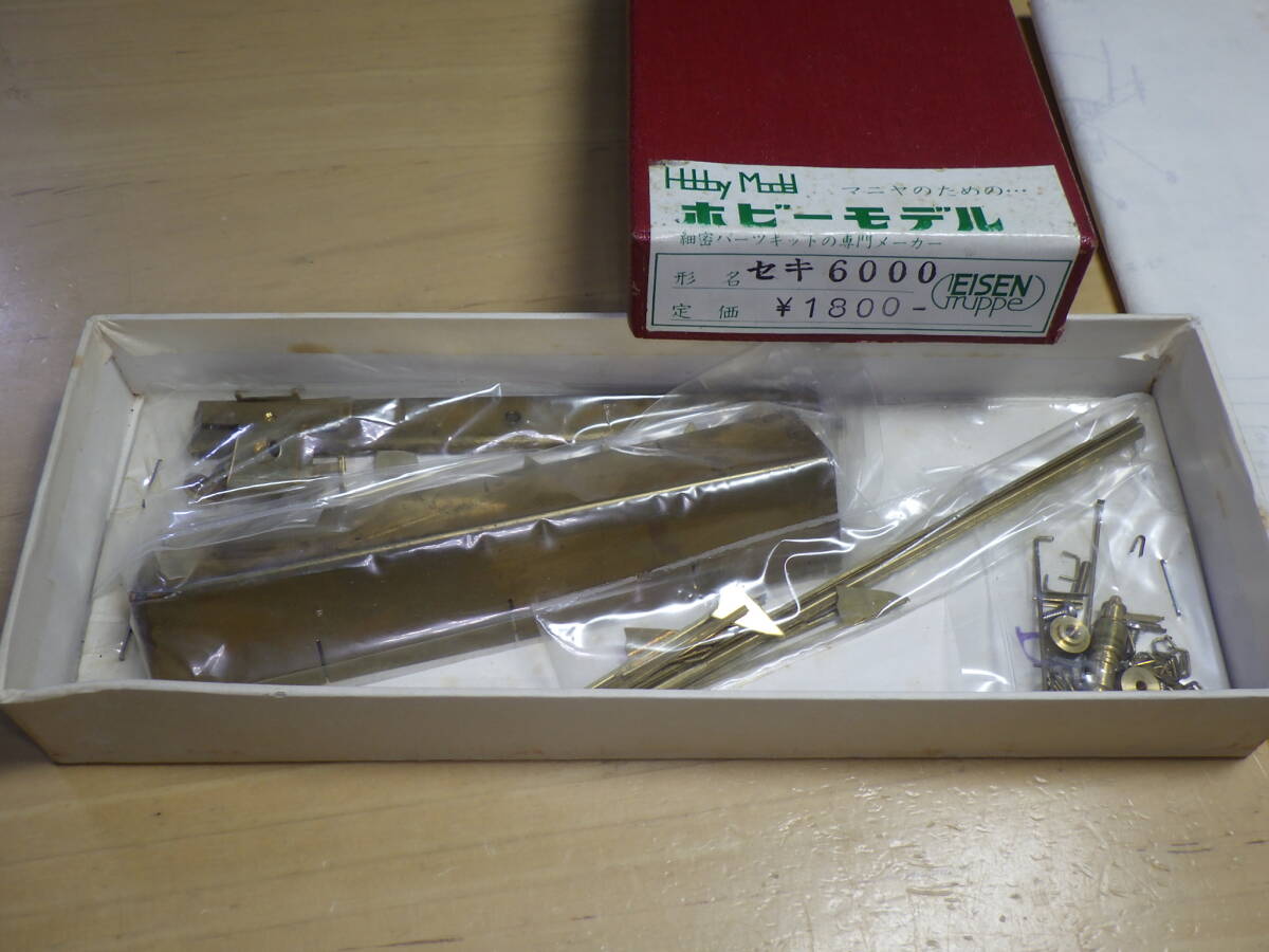 ジャンク No.7 HO ホビーモデル 国鉄 セキ6000 鉄道模型 貨物
