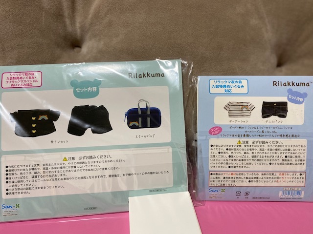 リラックマ 友の会 入会＆継続特典 リラックマのオフィシャルファンクラブ「リラックマ友の会