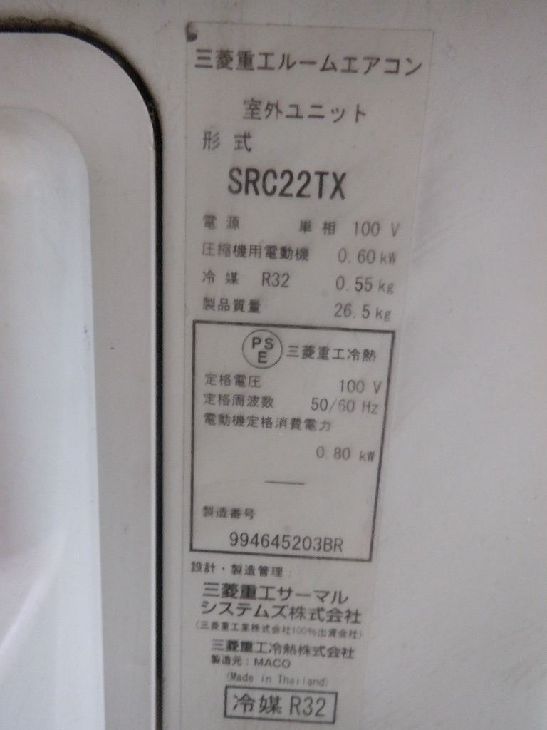 TKR7E-9/三菱重工/ルームエアコン/2019年制/SRK22TX-W?単相100V?2.2kw/SRC22TX?単相100V?R32/ビーバーエアコン/6畳