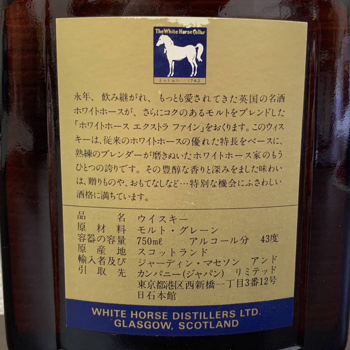 未開栓】WHITE HORSE EXTRA FINE 750ml 43% / ホワイトホース
