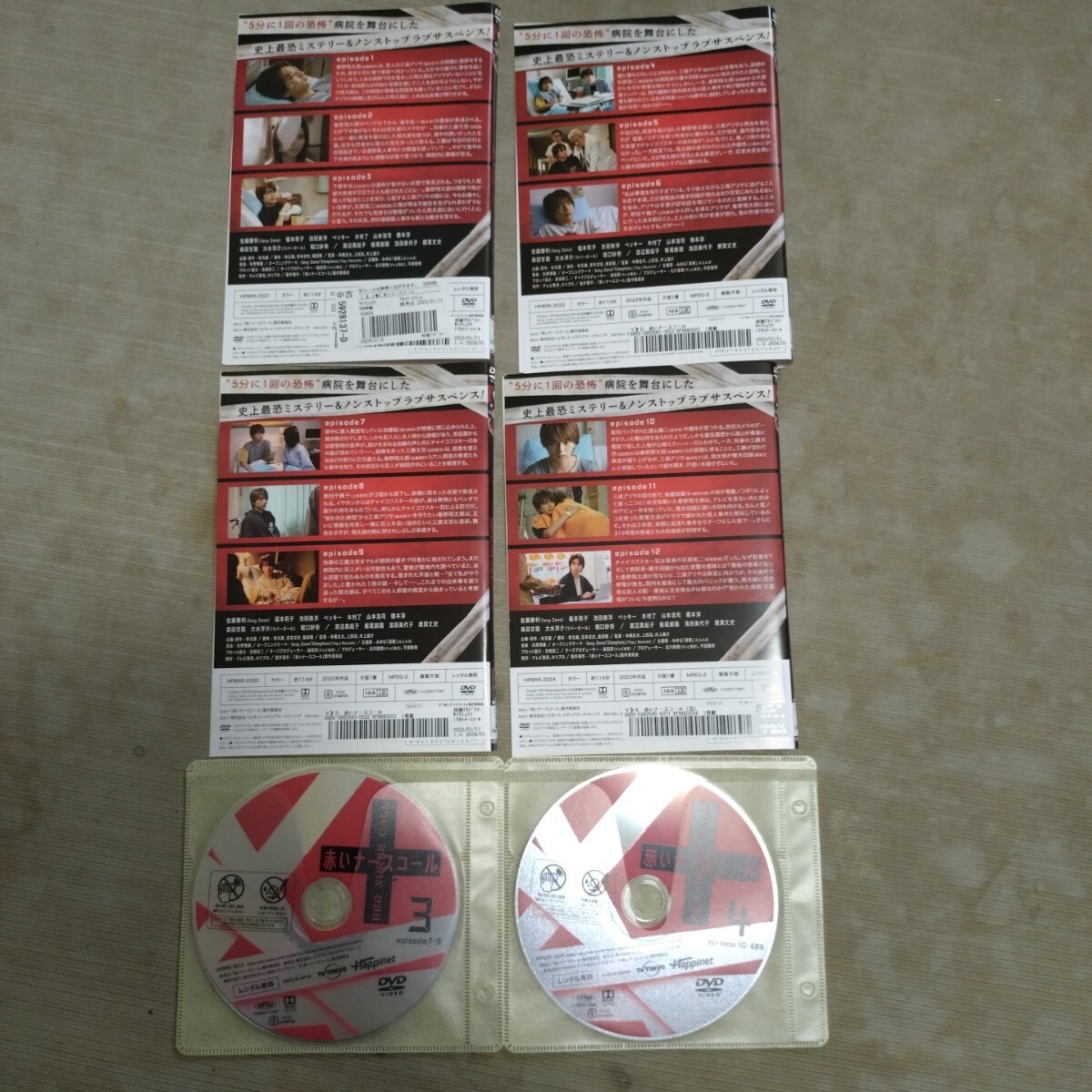 赤いナースコール　全4巻　佐藤勝利　福本莉子　レンタル版 　DVD 　国内正規品 _画像2