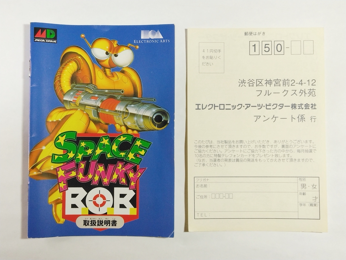 MD◆スペースファンキーB.O.B. ビー?オー?ビー◆箱説ハガキあり