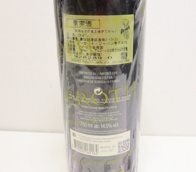 未開栓】Opus One オーパスワン 2016 赤ワイン 750ml - メルカリ