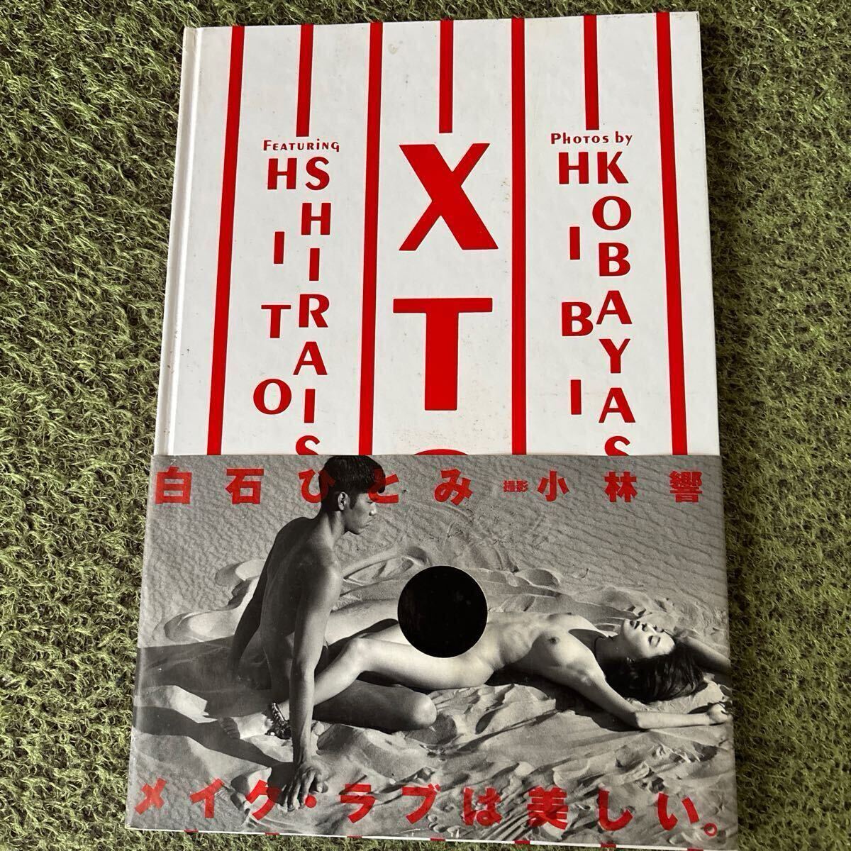 白石ひとみ　XTC 寫真集