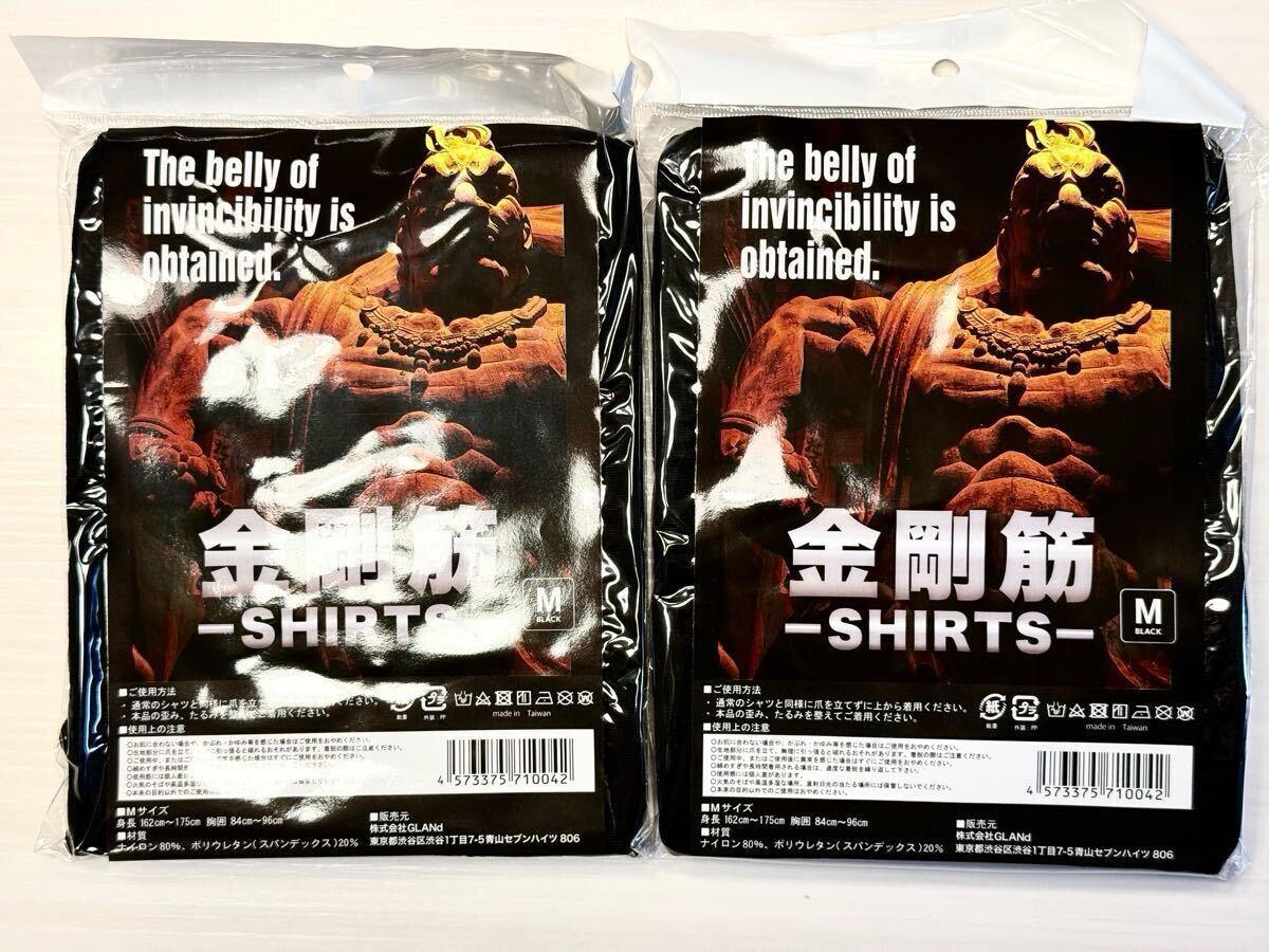 超特価セール開催！！ 送料無料)新品未使用品 金剛筋シャツ ×2枚 インナー 加圧シャツ トレーニング用品