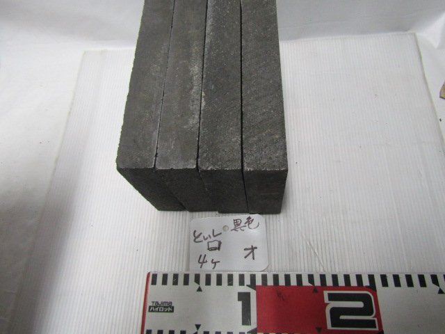 砥石　４個（オ)　未使用品　　業(yè)務(wù)用　　　研磨材　　　鉄工所　　建筑　　修理工場　工場