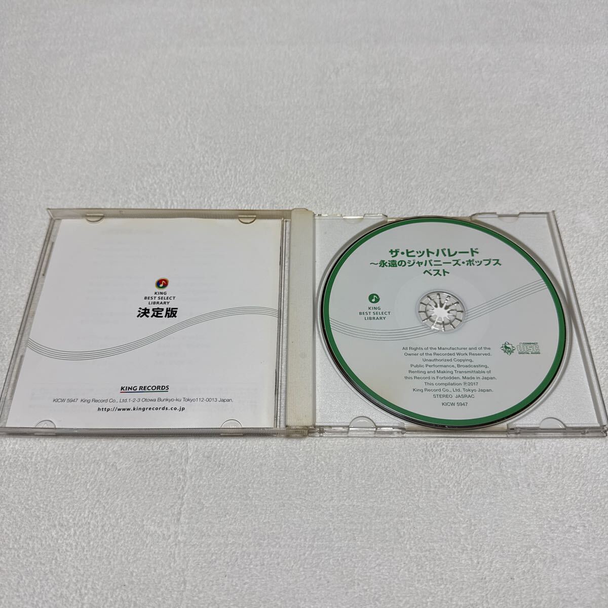 YC.50 ザヒットパレード 《永遠のジャパニーズポップス　ベスト》全18曲入CD