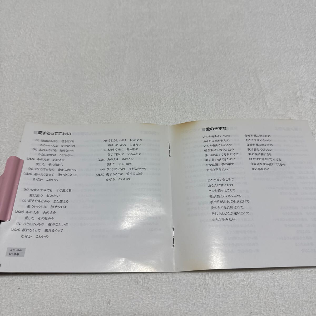YC.50 ザヒットパレード 《永遠のジャパニーズポップス　ベスト》全18曲入CD