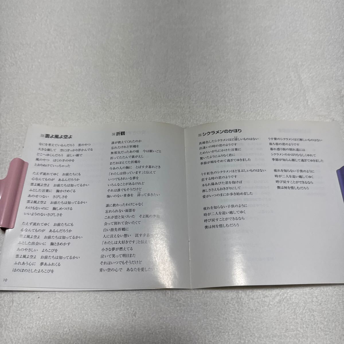 YC.50 ザヒットパレード 《永遠のジャパニーズポップス　ベスト》全18曲入CD