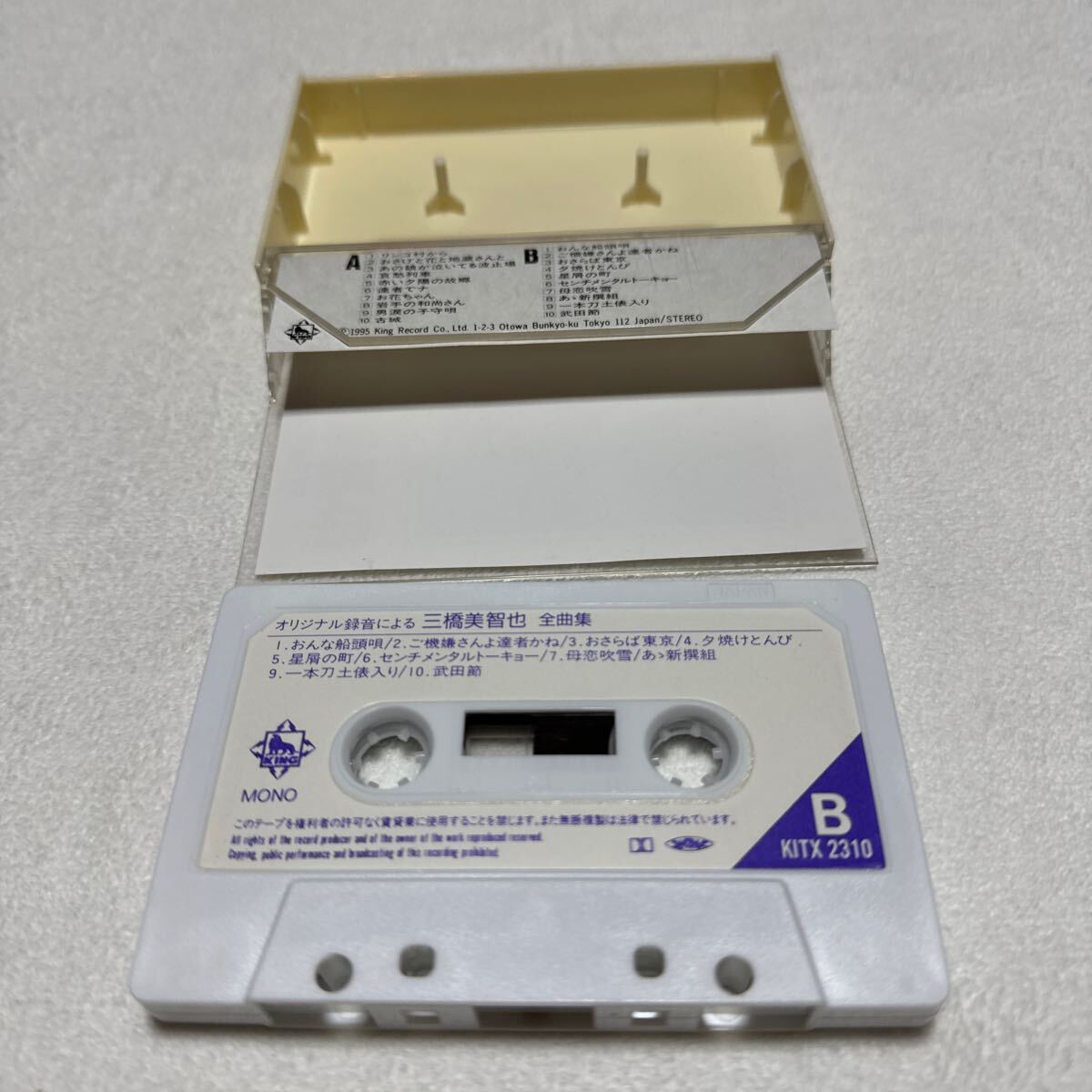 YC.52 三橋美智也　全曲集　オリジナル録音　カセットテープ　A面10曲　B面10曲　貴重品　歌詞カード無し 