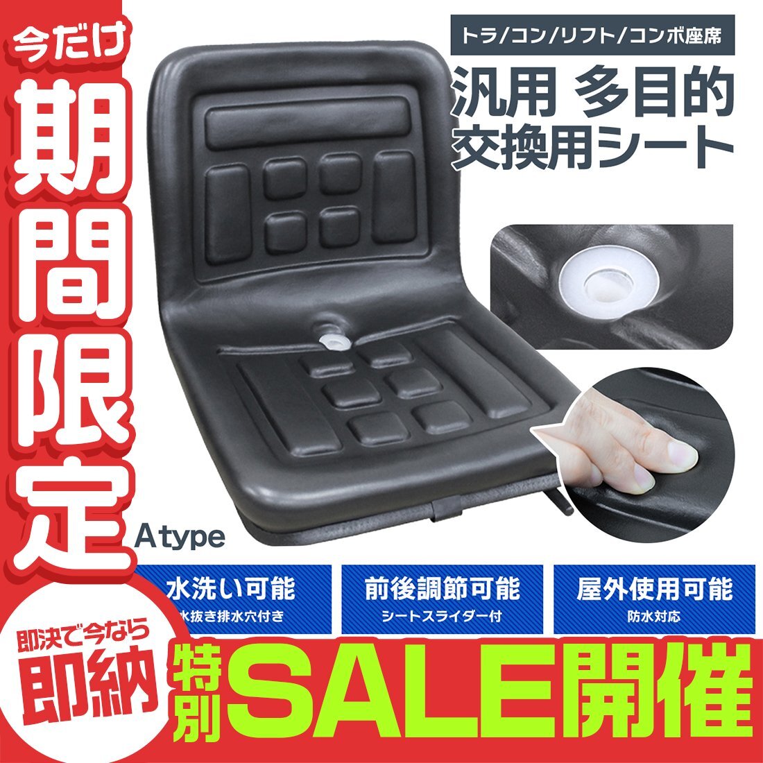 【數(shù)量限定セール】汎用 多目的シート シート交換 前后調(diào)節(jié)可能 防水 水抜き穴 フォーク ユンボ 農(nóng)業(yè)機(jī)械 農(nóng)機(jī)具 建設(shè)機(jī)械 トラクター 新品