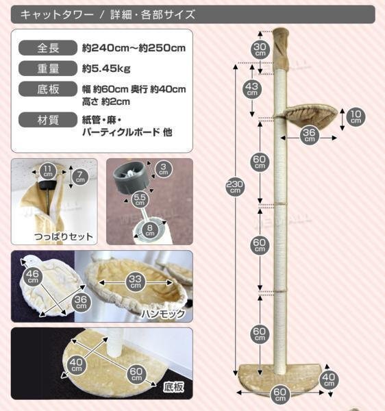 .. обивка башня для кошки кошка tower 240~250cm дерево .. tower простой модель .. Chan tower кошка tower бежевый интерьер кошка сопутствующие товары 