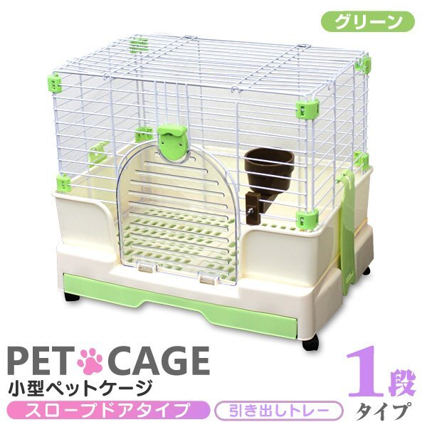 小型 ペットケージ 60×42×53cm 引き出しトレー キャスター付 スロープドア うさぎ ねこ いぬ フェレット 貓 犬 小動(dòng)物用 ケージ 新品