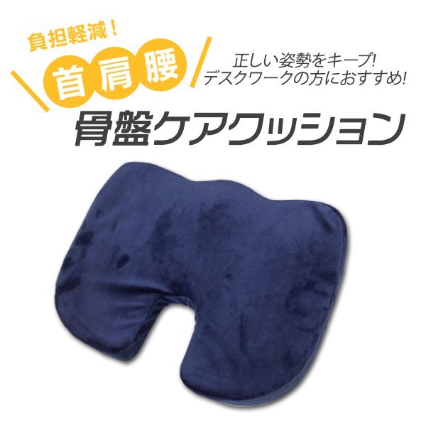 【數(shù)量限定セール】低反発 クッション 骨盤 ケア 腰痛 オフィス 運転 ドライブ デスクワーク 骨盤矯正 背筋矯正 姿勢矯正 座布団 ブルー