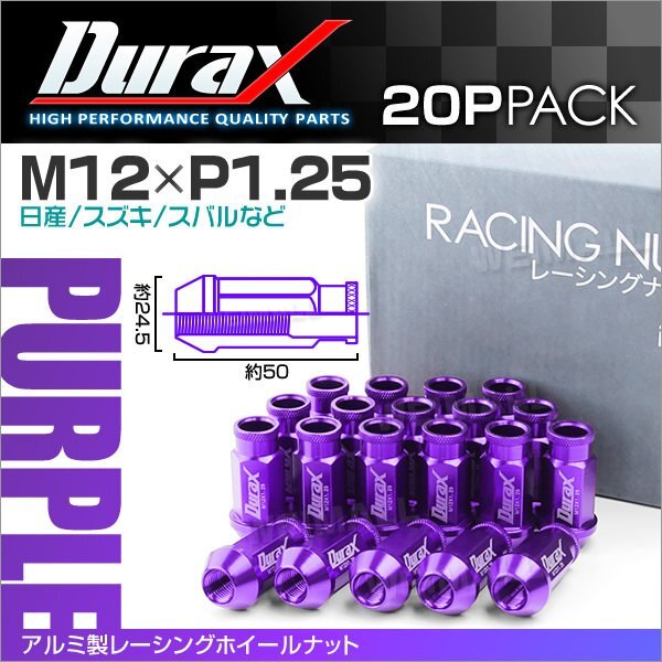 Durax рейсинг гайка ковер гайка колесо M12 P1.25 колесные гайки проникать 50mm фиолетовый 20 шт aluminium колесные гайки Nissan Subaru Suzuki 