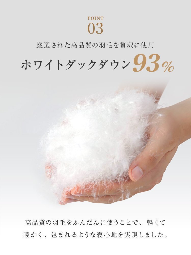 【數(shù)量限定セール】羽毛布団 掛け布団 ダブル 冬 暖かい 日本制 ホワイトダックダウン93% ロイヤルゴールド 抗菌 防臭 防ダニ 掛布団
